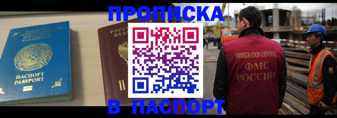 где прописаться в Козловке