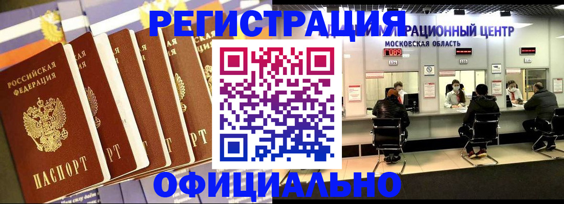 временная регистрация законно в Козловке